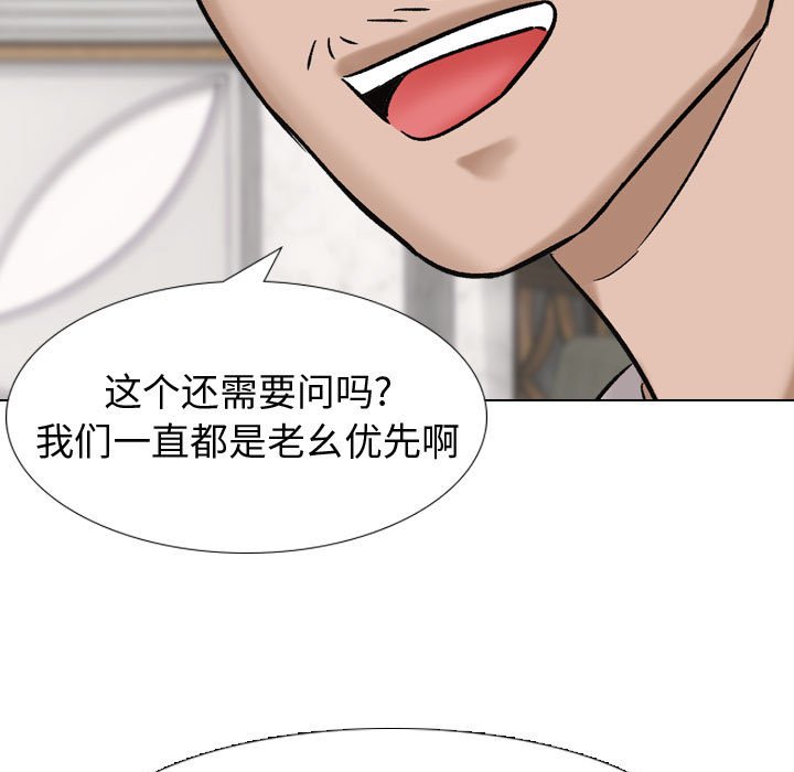 不單純友情 第7章 第37页