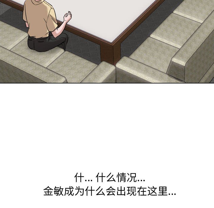 不單純友情 第7章 第13页