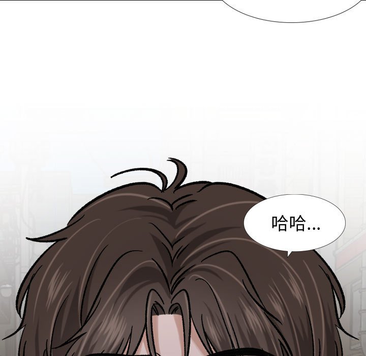 不單純友情 第7章 第11页