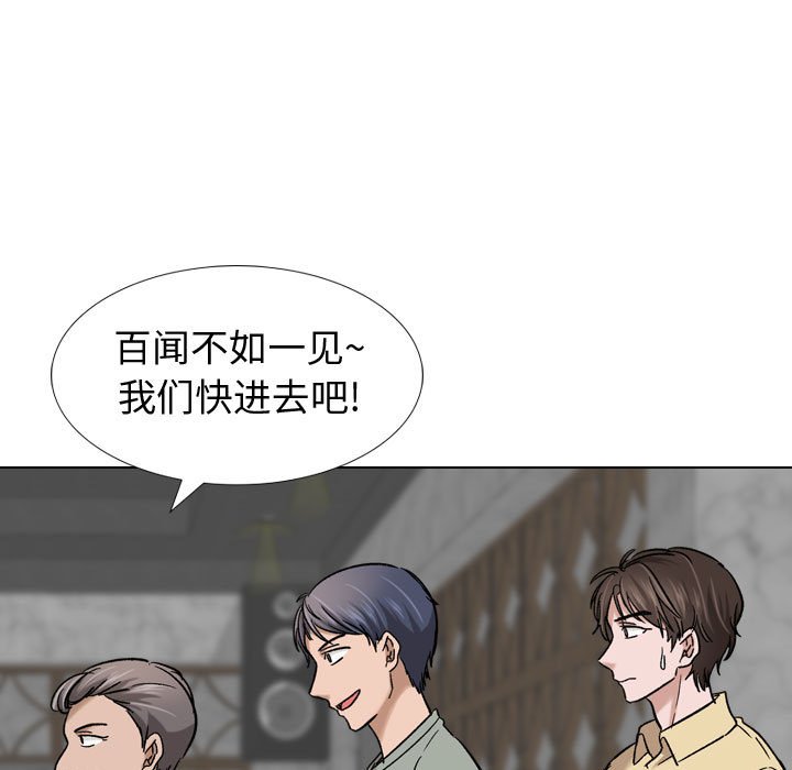 不單純友情 第7章 第25页