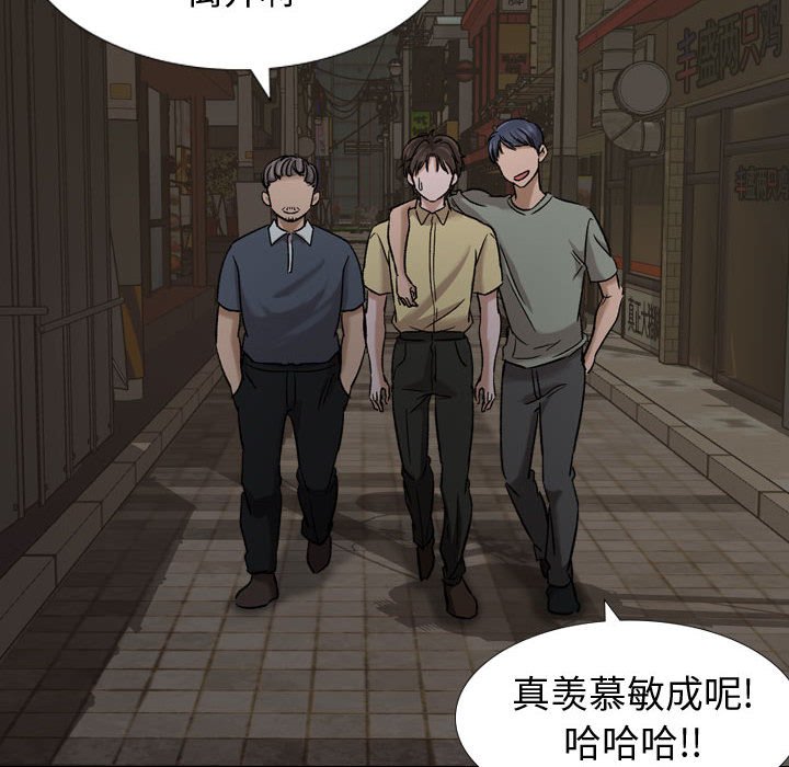 不單純友情 第7章 第10页