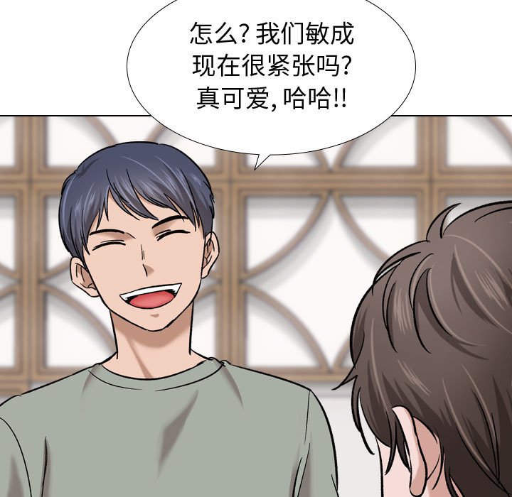 不單純友情 第7章 第43页