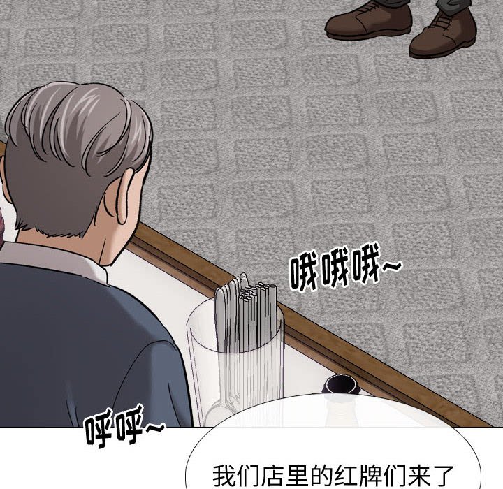 不單純友情 第7章 第48页