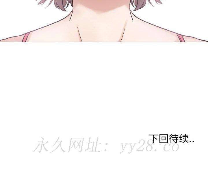 不單純友情 第7章 第120页