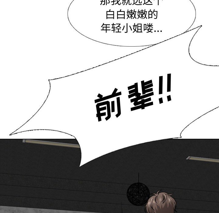不單純友情 第7章 第118页