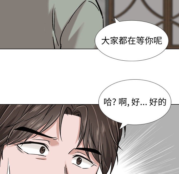 不單純友情 第7章 第102页