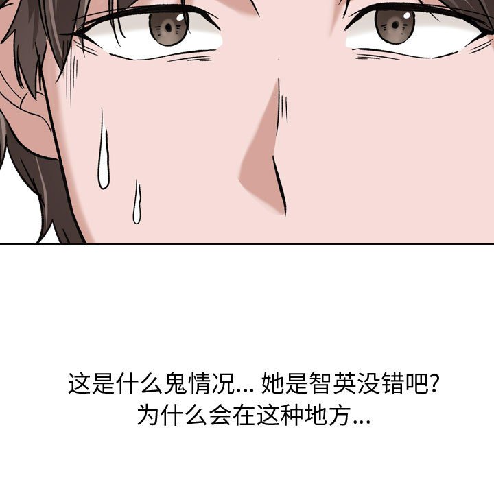 不單純友情 第7章 第77页