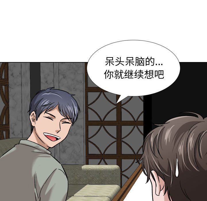 不單純友情 第7章 第105页