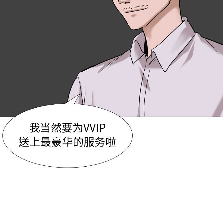 不單純友情 第7章 第89页