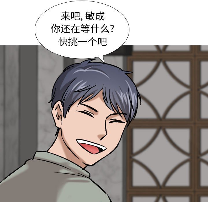 不單純友情 第7章 第101页