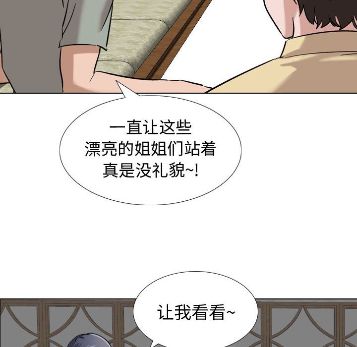 不單純友情 第7章 第106页