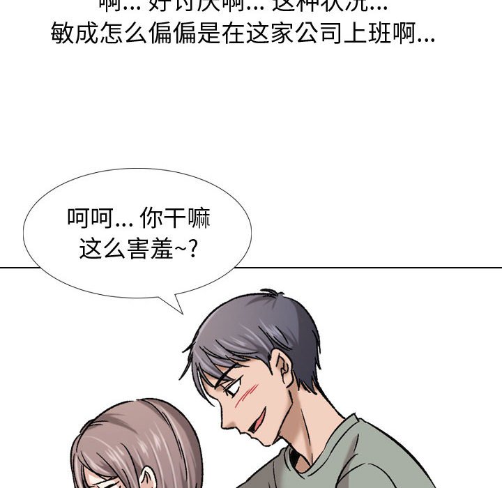 不單純友情 第7章 第114页