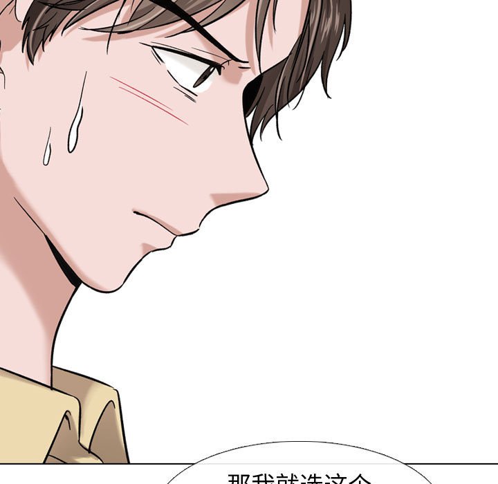 不單純友情 第7章 第117页