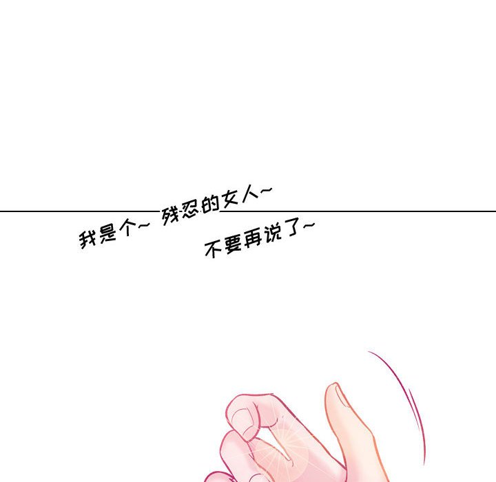 不單純友情 第8章 第79页