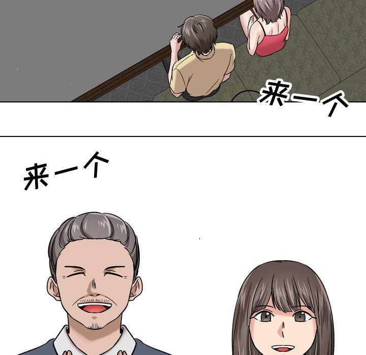 不單純友情 第8章 第109页