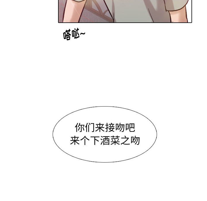 不單純友情 第8章 第102页