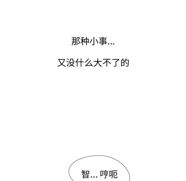 不單純友情 第8章 第120页