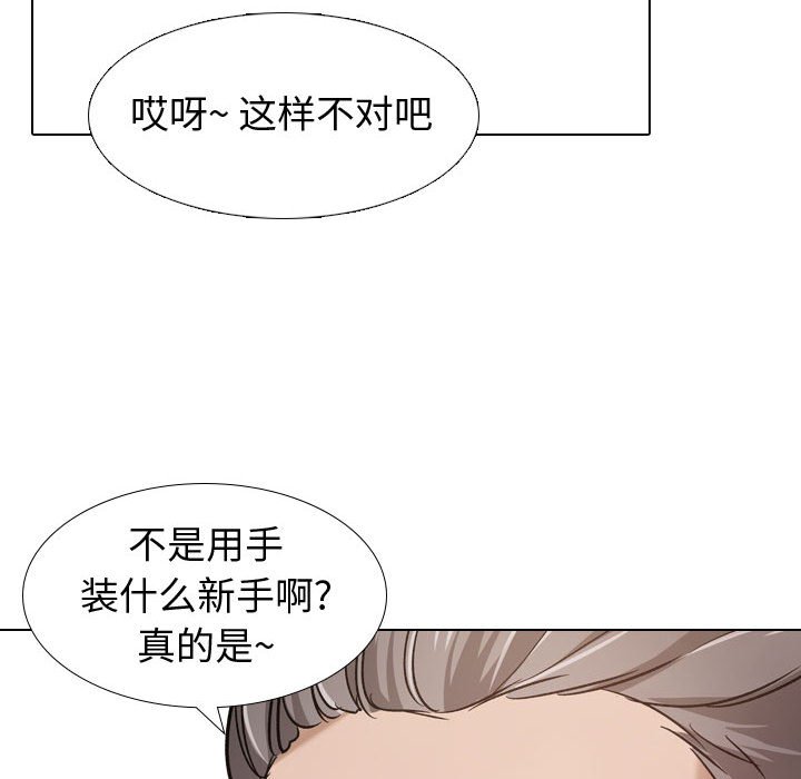 不單純友情 第8章 第81页