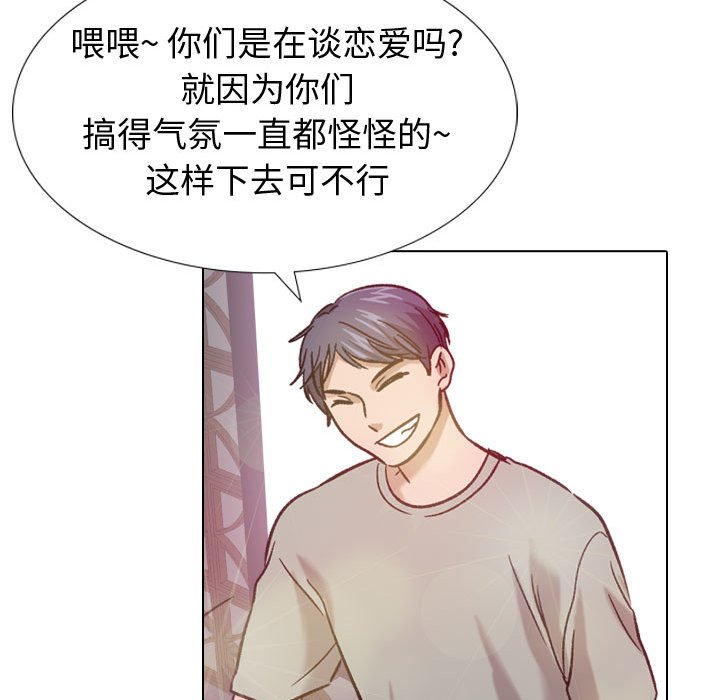 不單純友情 第8章 第67页