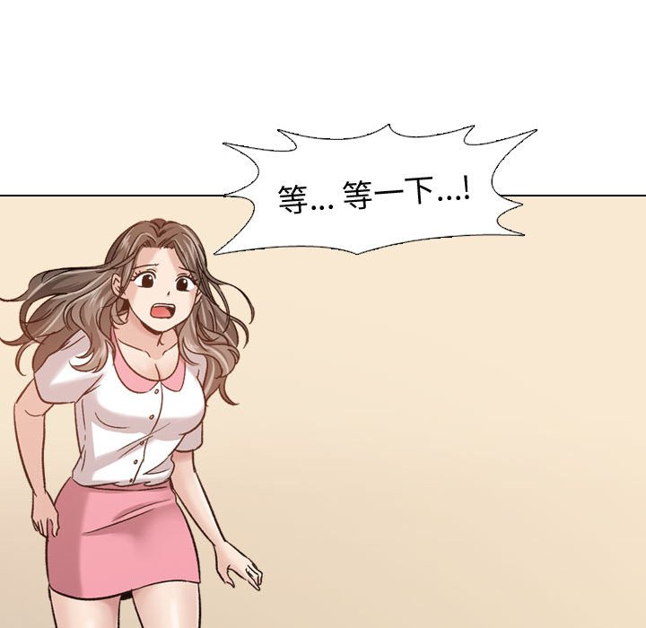 不單純友情 第8章 第70页