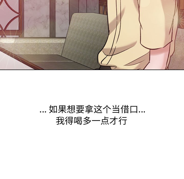 不單純友情 第8章 第92页