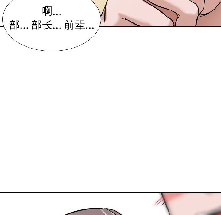 不單純友情 第8章 第112页