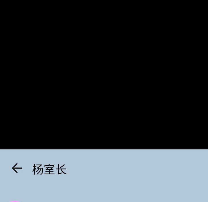 不單純友情 第8章 第143页