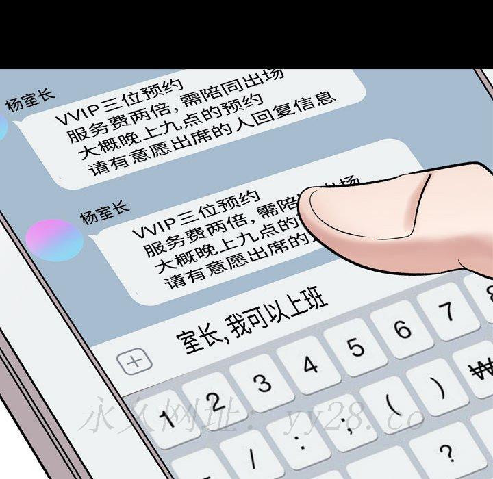 不單純友情 第8章 第147页