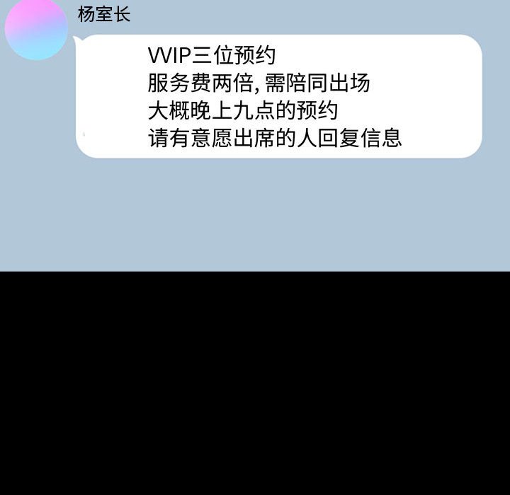 不單純友情 第8章 第135页