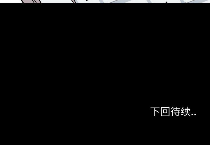 不單純友情 第8章 第148页
