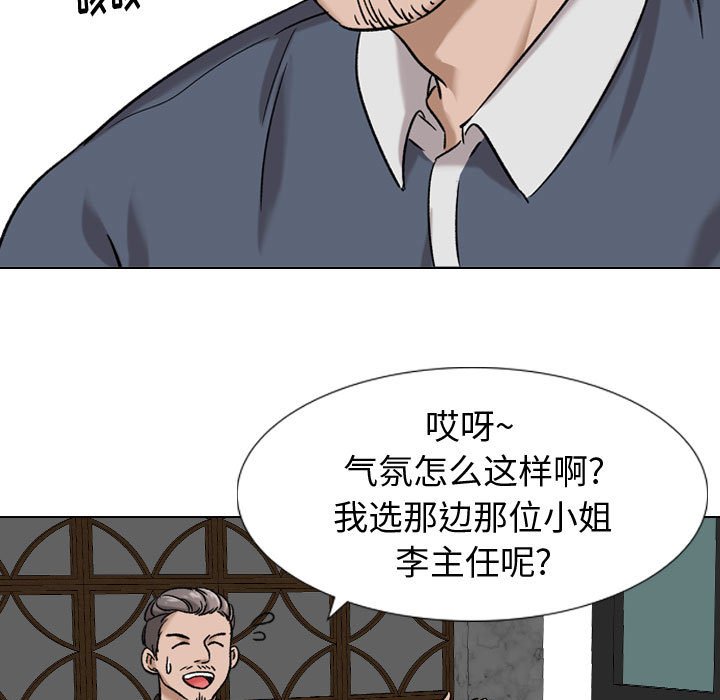 不單純友情 第8章 第13页
