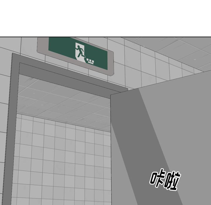 不單純友情 第8章 第56页