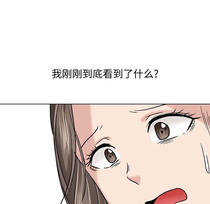 不單純友情 第8章 第52页