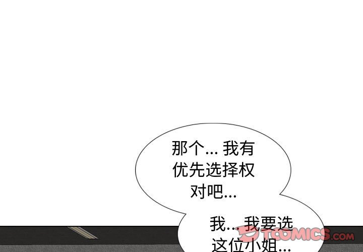 不單純友情 第8章 第3页