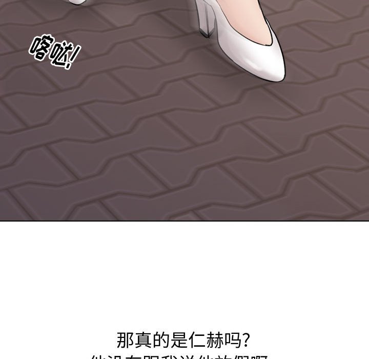 不單純友情 第8章 第58页