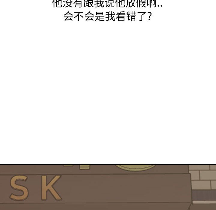 不單純友情 第8章 第18页