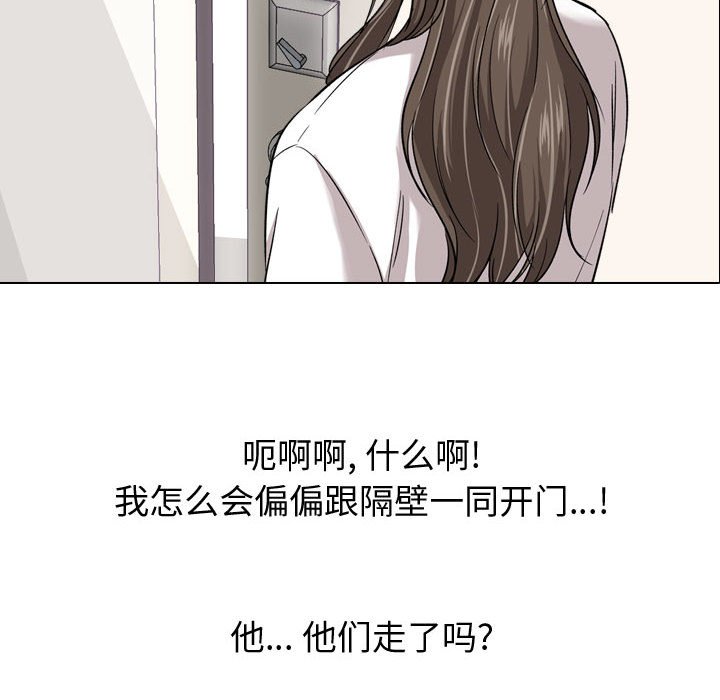 不單純友情 第8章 第41页