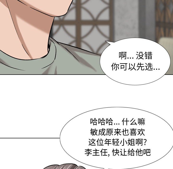 不單純友情 第8章 第6页