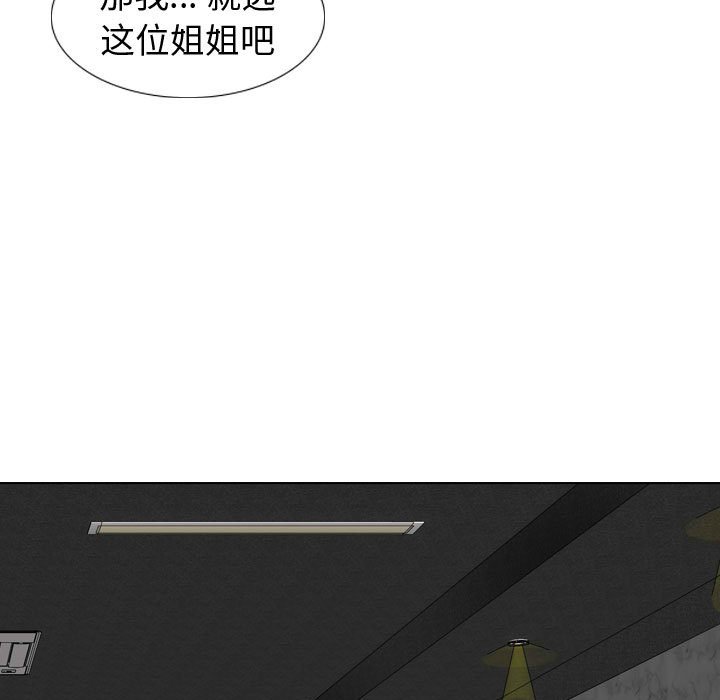 不單純友情 第8章 第15页