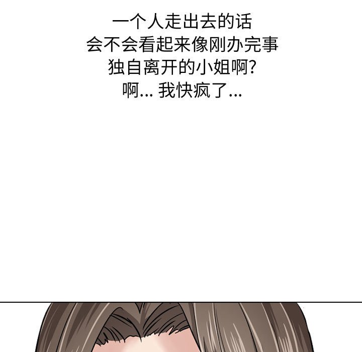 不單純友情 第8章 第29页