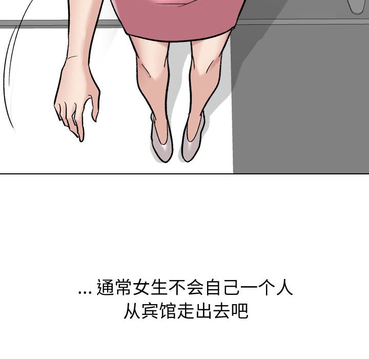 不單純友情 第8章 第28页