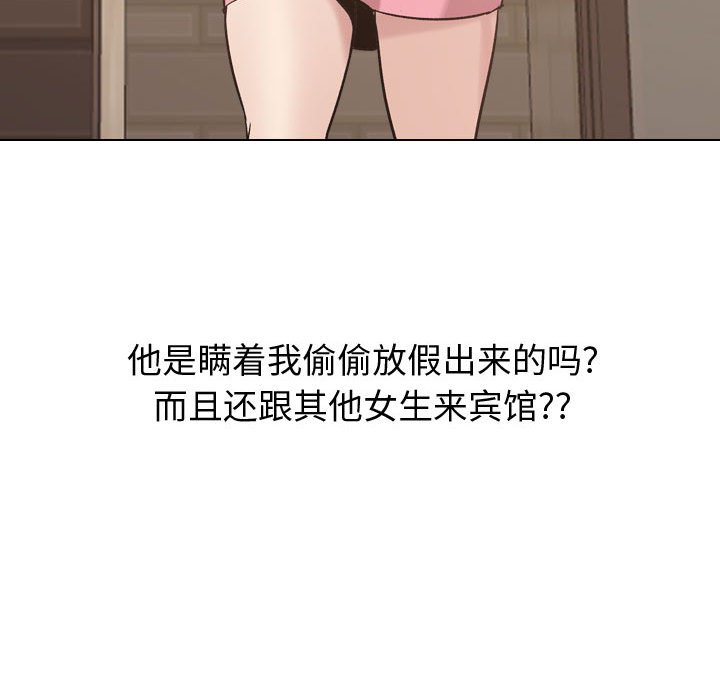不單純友情 第8章 第61页