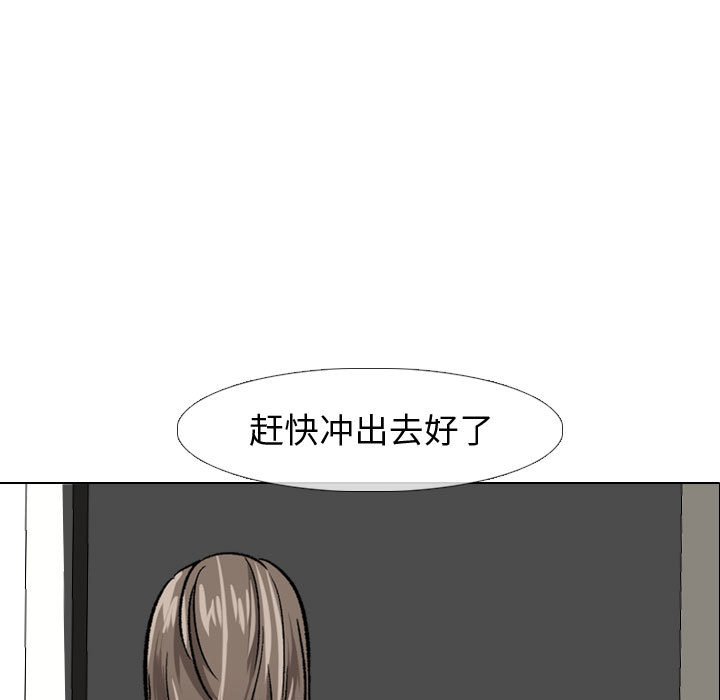不單純友情 第8章 第32页