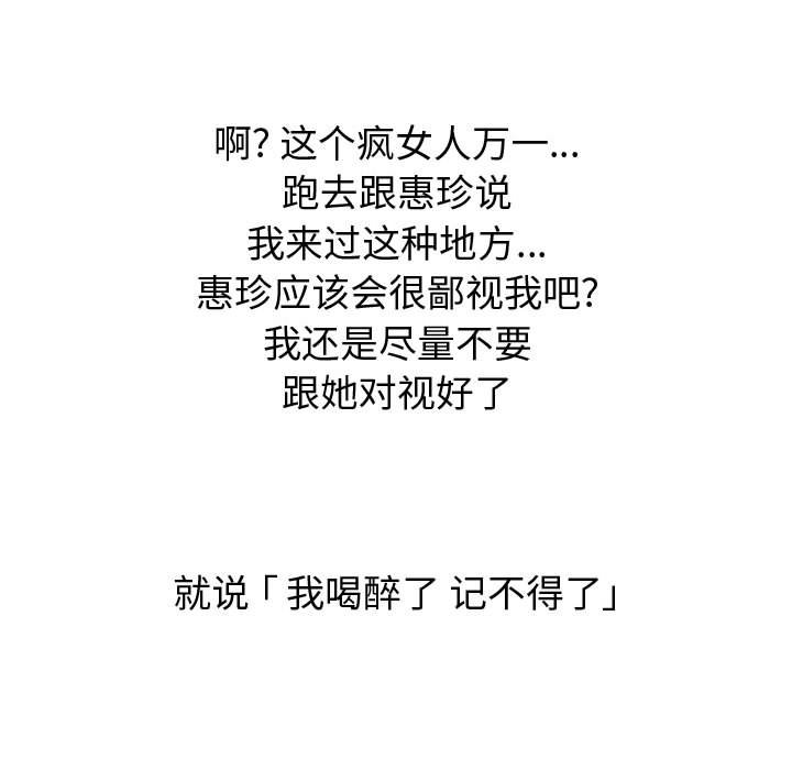 不單純友情 第8章 第76页