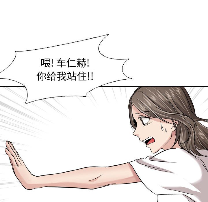不單純友情 第8章 第65页