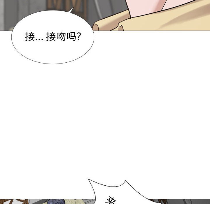 不單純友情 第8章 第74页