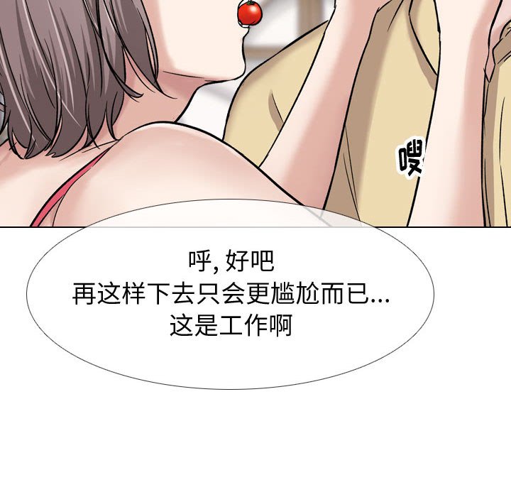 不單純友情 第8章 第119页