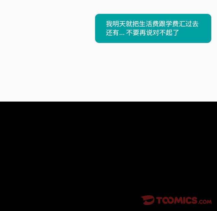 不單純友情 第9章 第24页