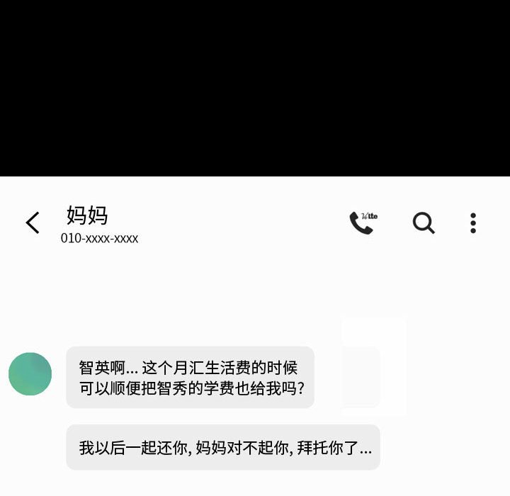 不單純友情 第9章 第23页