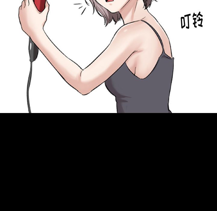 不單純友情 第9章 第9页